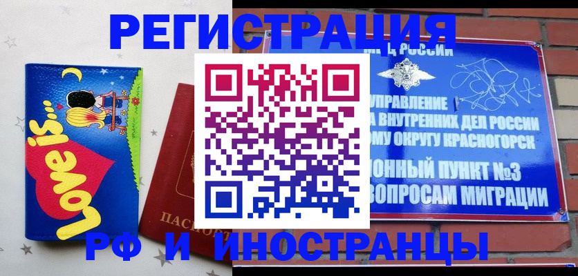 купить прописку в Энгельсе