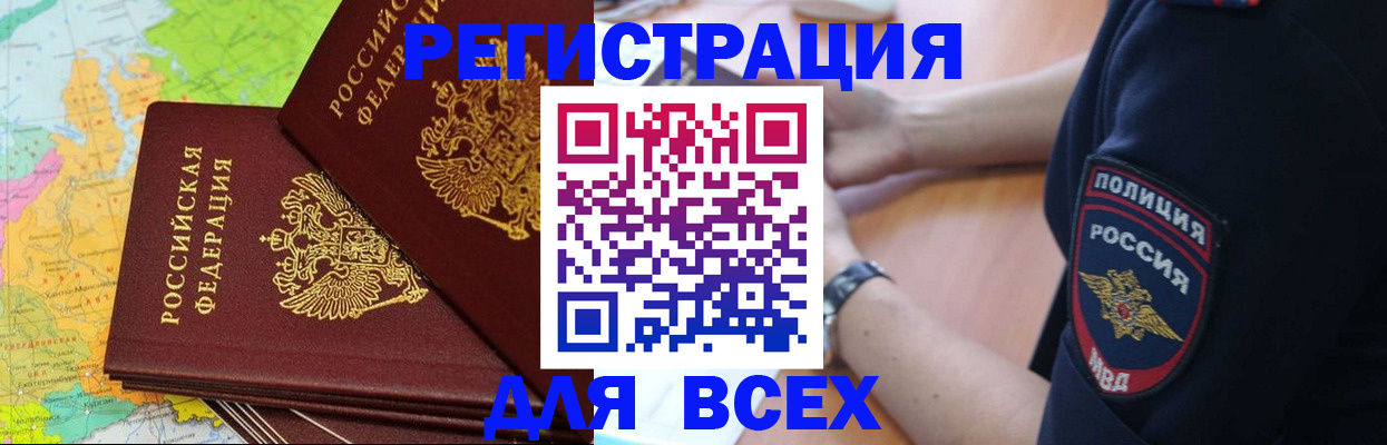 прописка для школы в Энгельсе